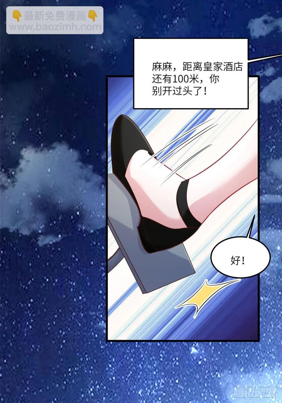 《南城待月归》92 对不起，费小龟…… 第23页