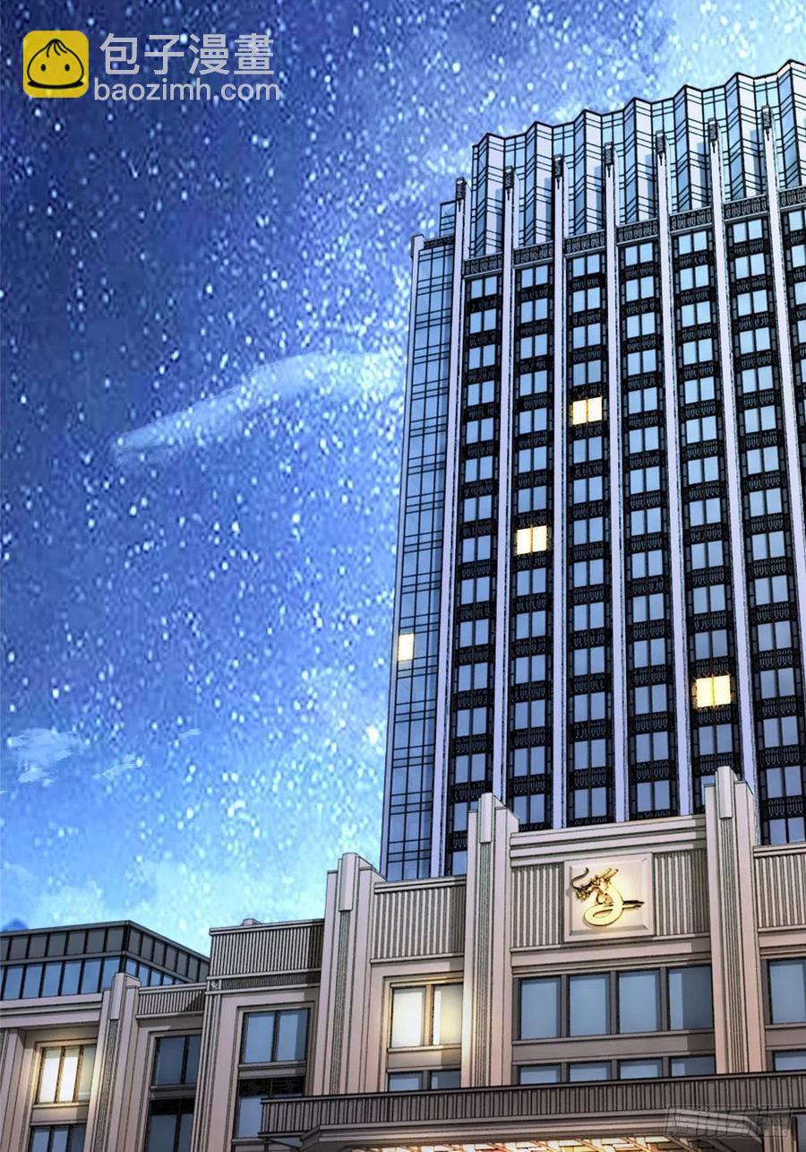 《南城待月归》92 对不起，费小龟…… 第24页