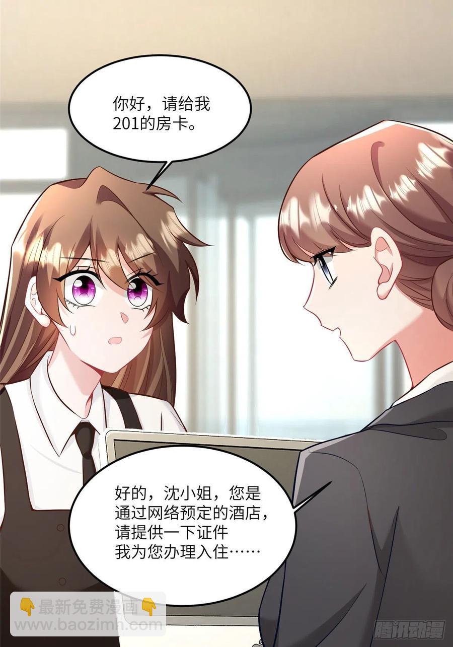 《南城待月归》92 对不起，费小龟…… 第26页
