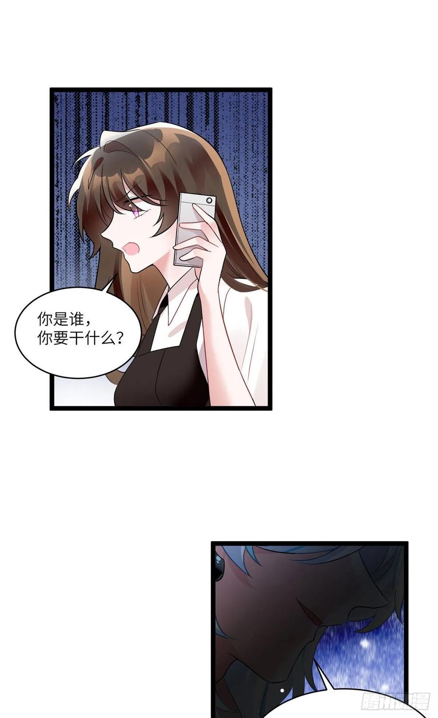 《南城待月归》92 对不起，费小龟…… 第2页