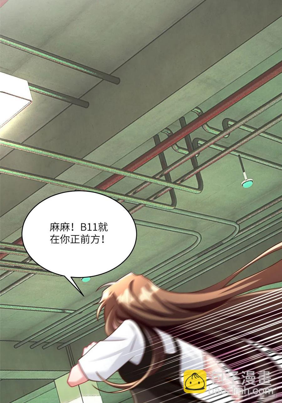 《南城待月归》92 对不起，费小龟…… 第32页