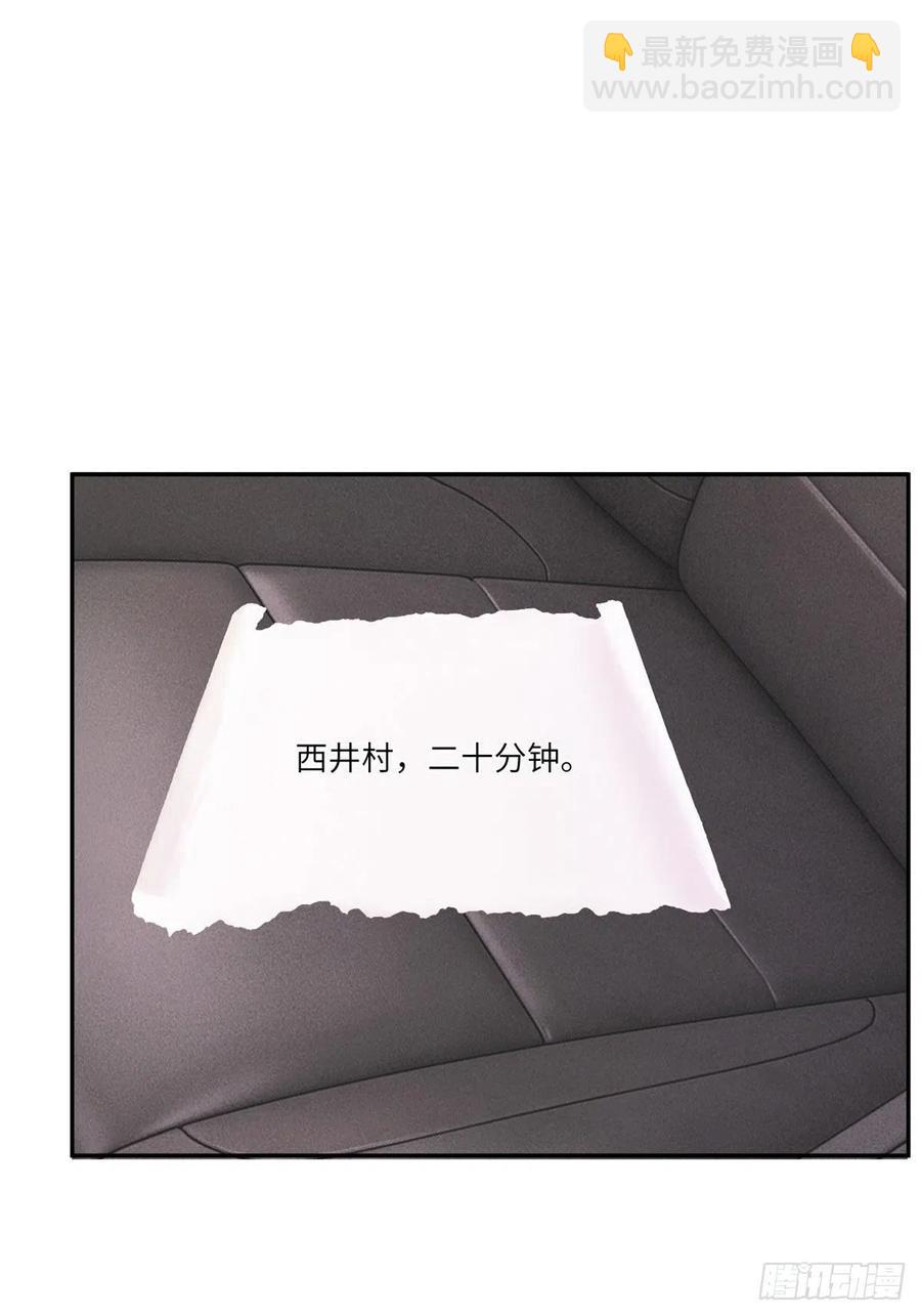《南城待月归》92 对不起，费小龟…… 第35页