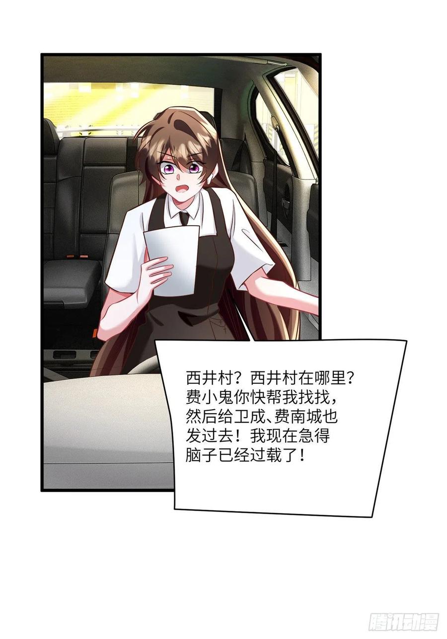 《南城待月归》92 对不起，费小龟…… 第36页