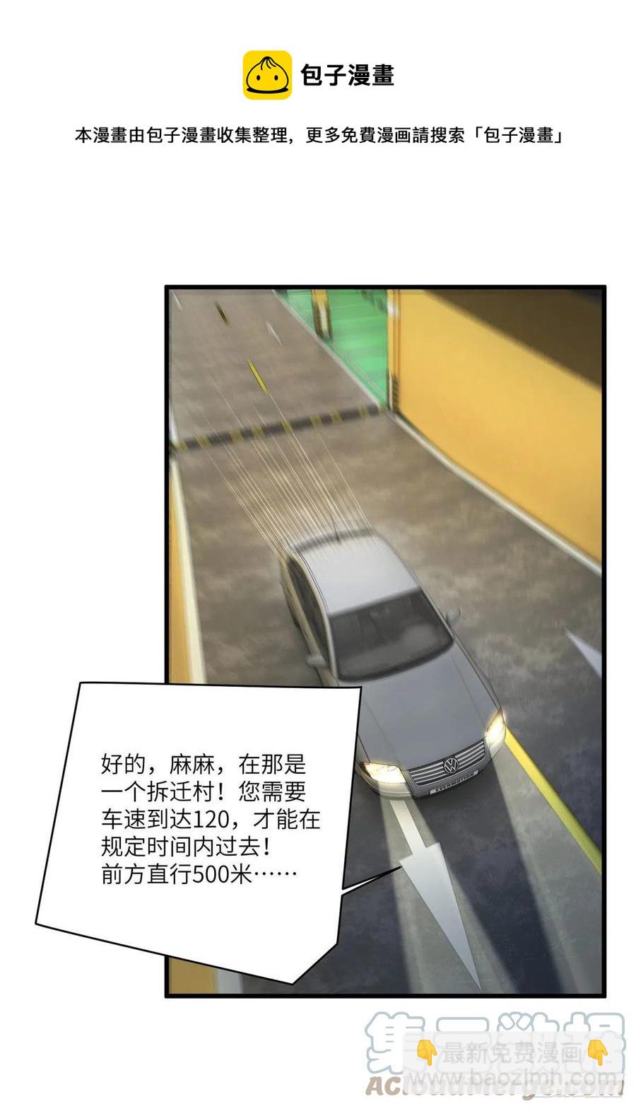《南城待月归》92 对不起，费小龟…… 第37页