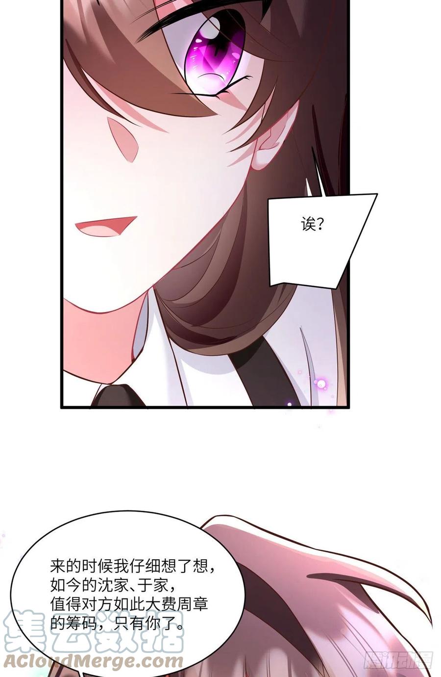 《南城待月归》92 对不起，费小龟…… 第40页