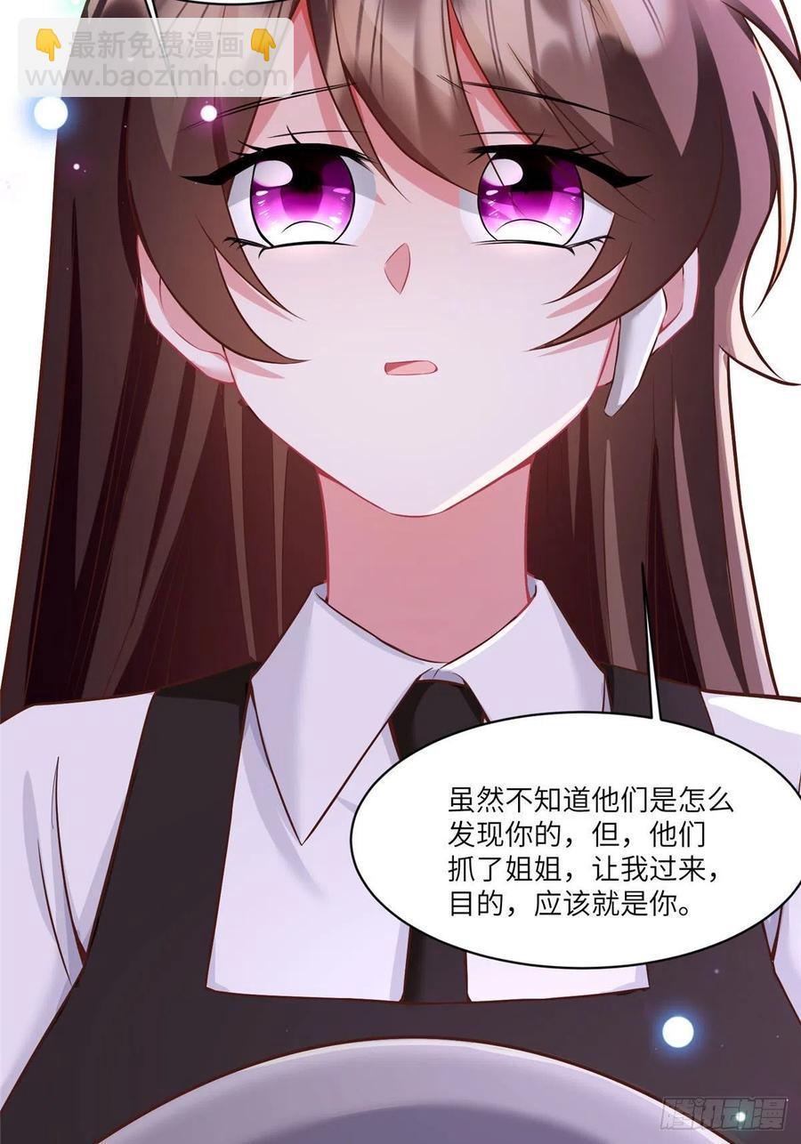 《南城待月归》92 对不起，费小龟…… 第41页