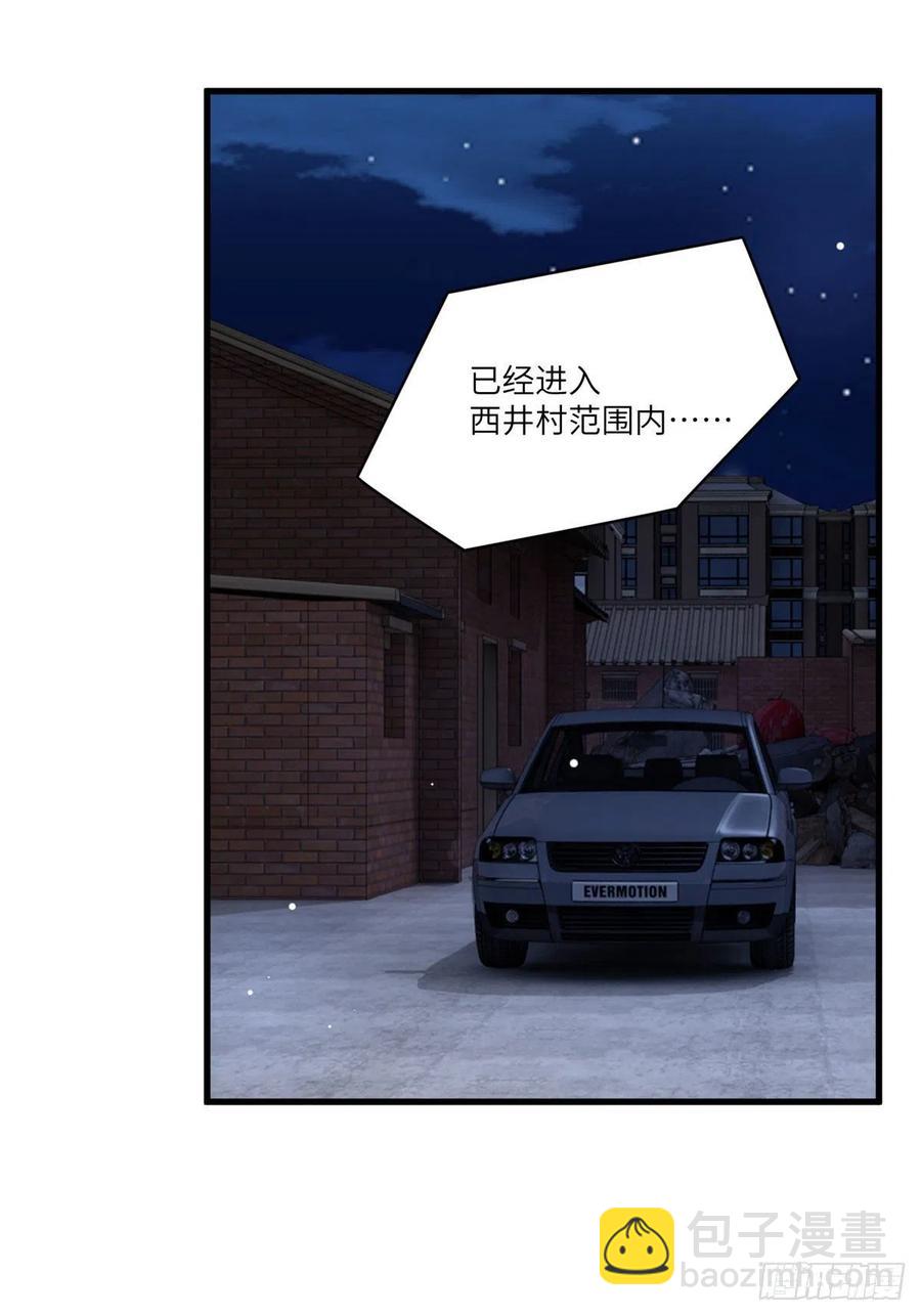 《南城待月归》92 对不起，费小龟…… 第44页