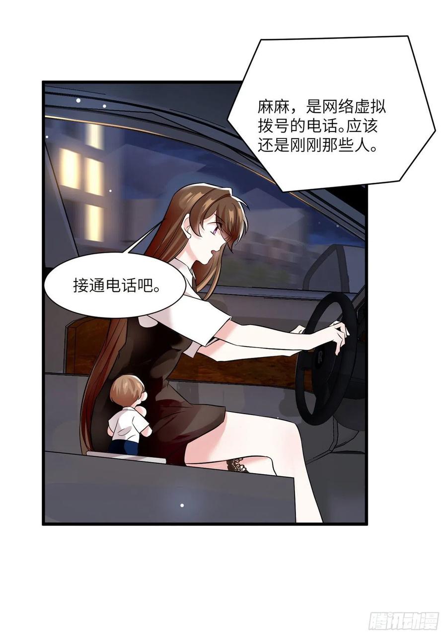 《南城待月归》92 对不起，费小龟…… 第45页