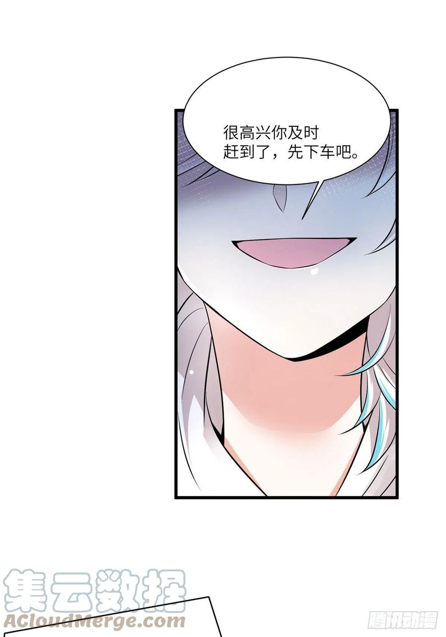 《南城待月归》92 对不起，费小龟…… 第46页