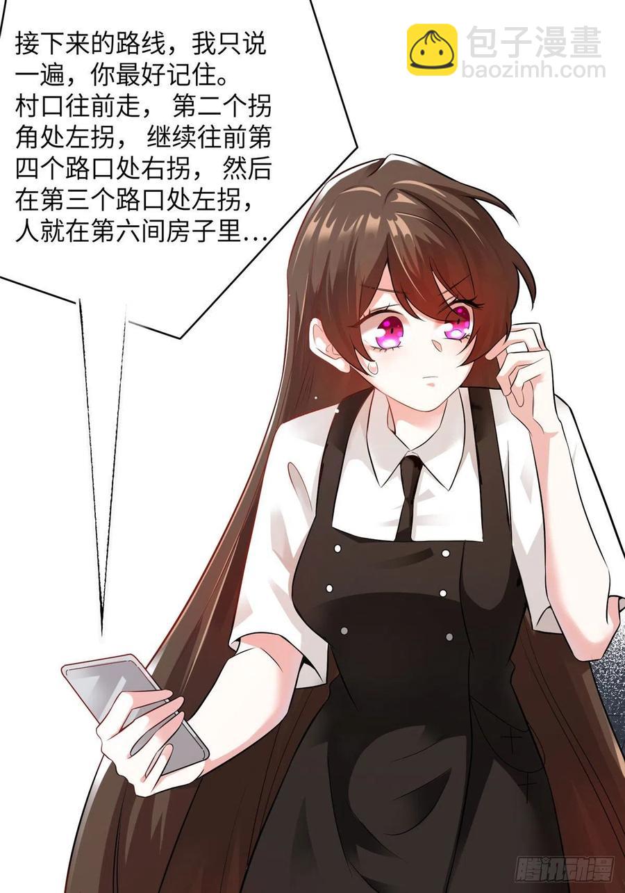 《南城待月归》92 对不起，费小龟…… 第47页