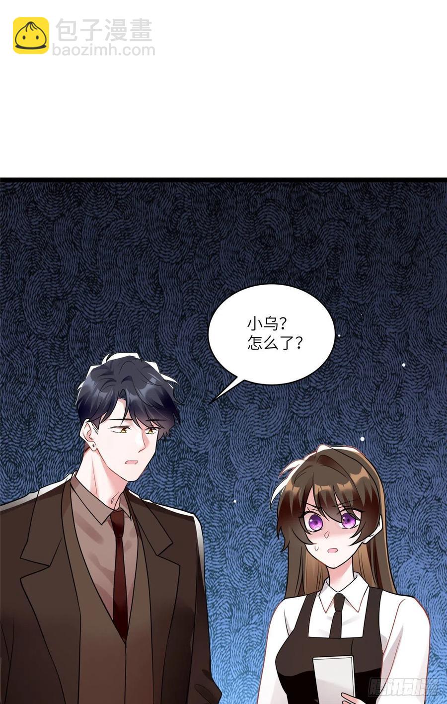 《南城待月归》92 对不起，费小龟…… 第5页
