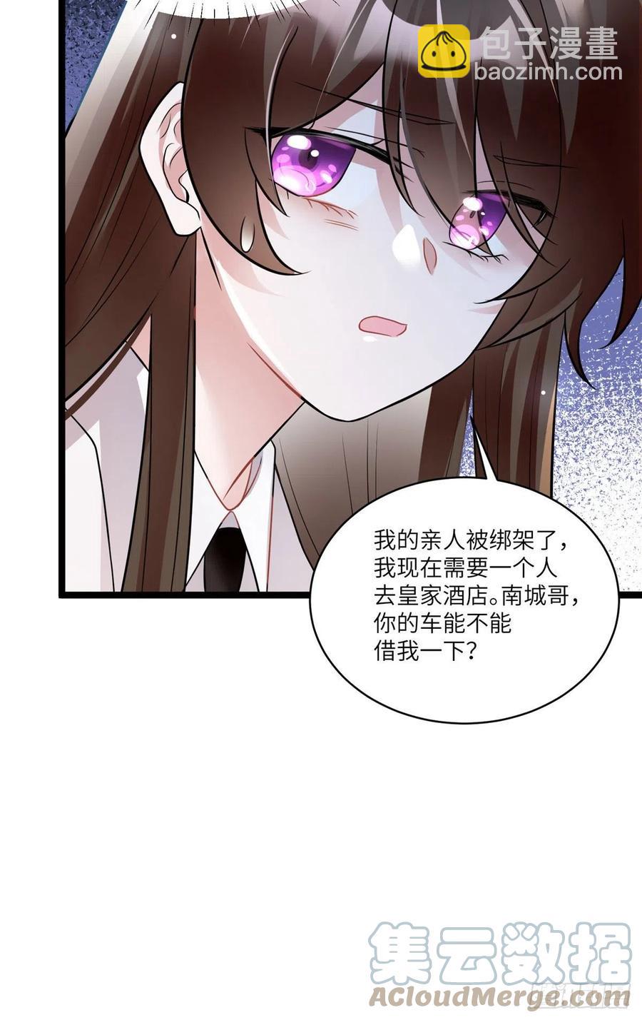 《南城待月归》92 对不起，费小龟…… 第7页