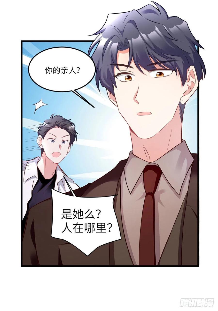 《南城待月归》92 对不起，费小龟…… 第8页