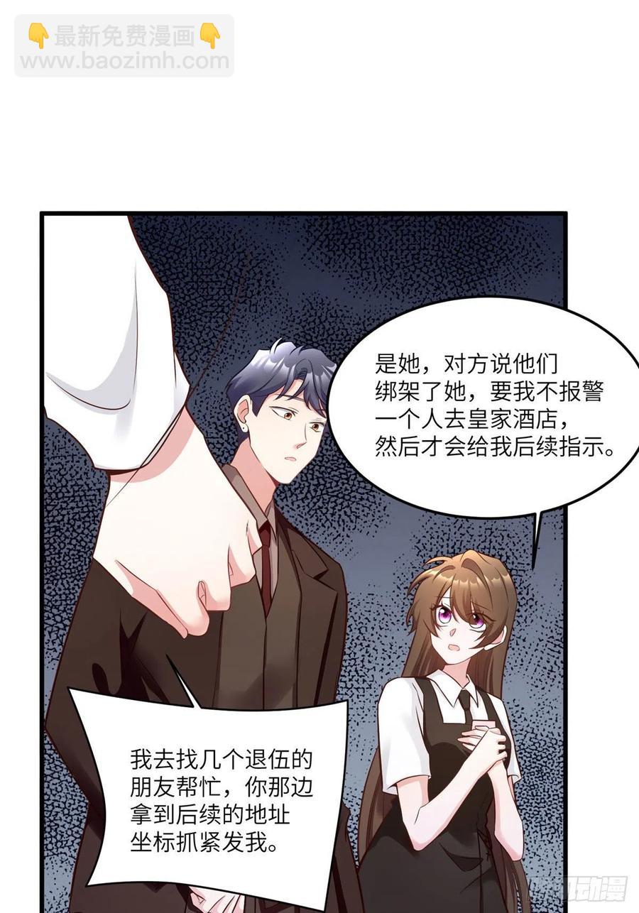 《南城待月归》92 对不起，费小龟…… 第9页