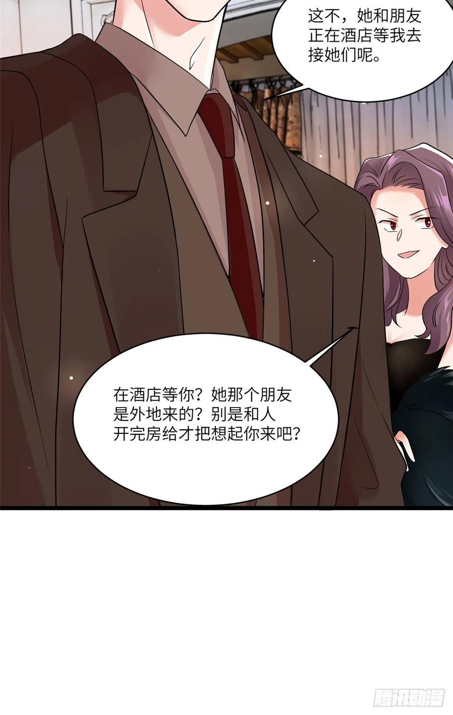 《南城待月归》91 我的白月光，一直都是你 第15页