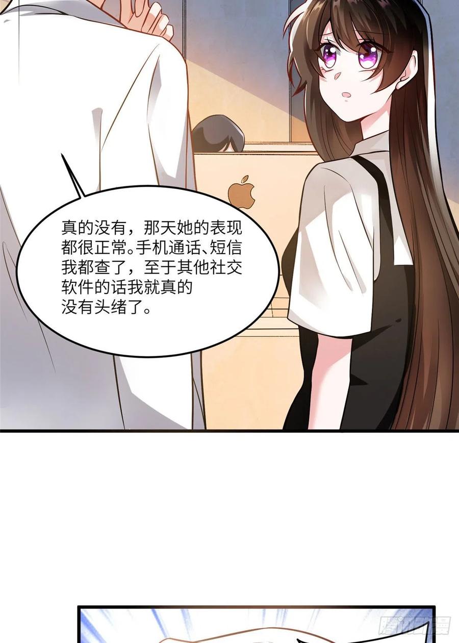 《南城待月归》91 我的白月光，一直都是你 第28页