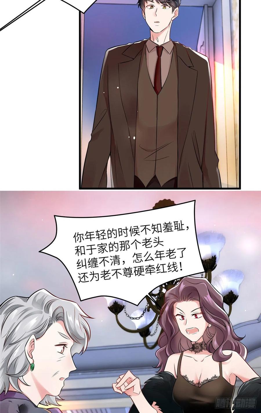 《南城待月归》91 我的白月光，一直都是你 第3页