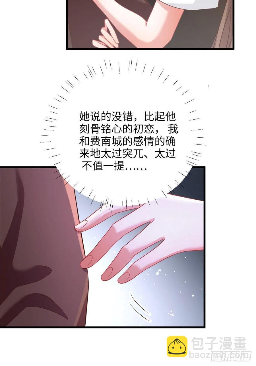 《南城待月归》91 我的白月光，一直都是你 第46页