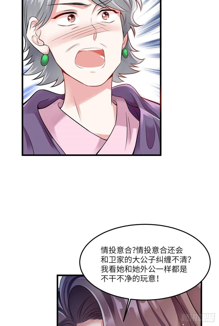 《南城待月归》91 我的白月光，一直都是你 第5页