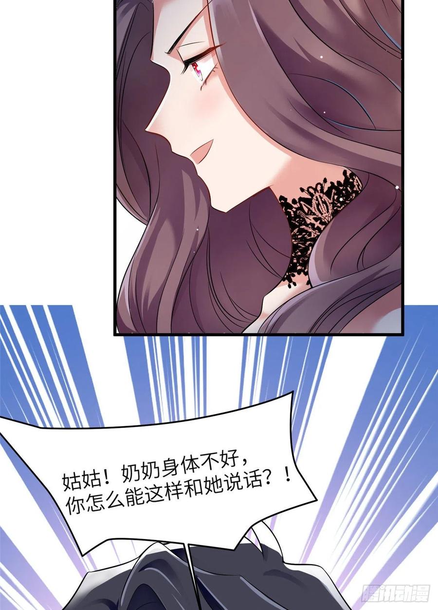 《南城待月归》91 我的白月光，一直都是你 第6页