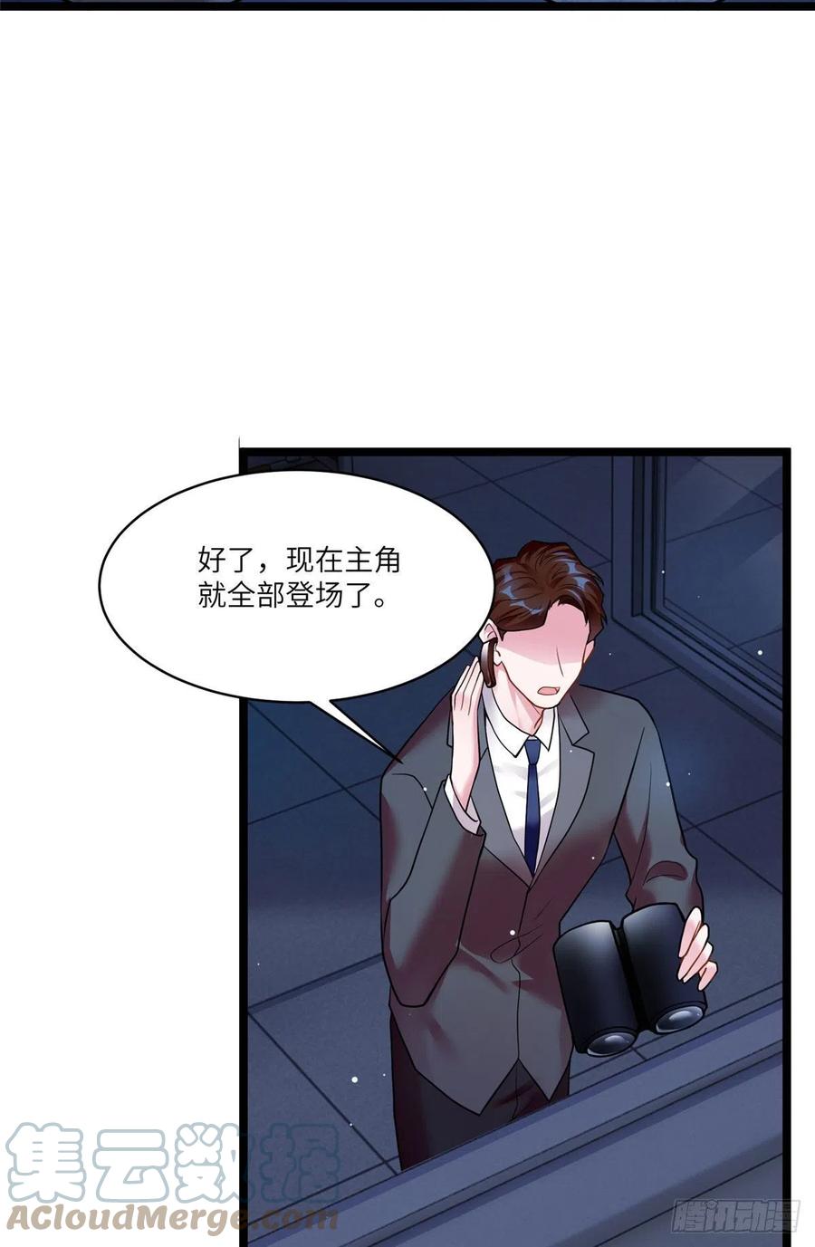 《南城待月归》93 禁忌之恋 第10页