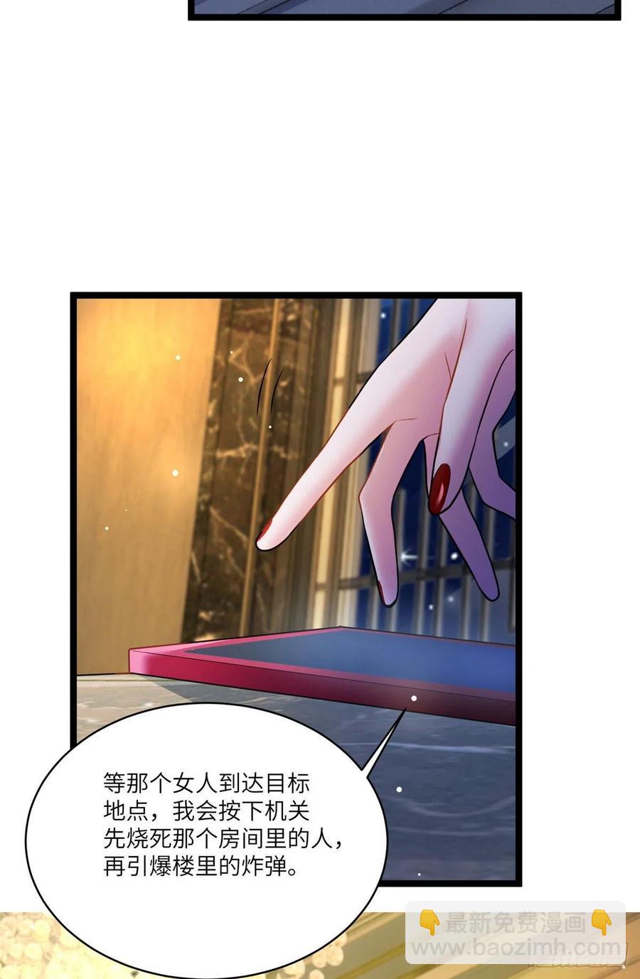 《南城待月归》93 禁忌之恋 第11页