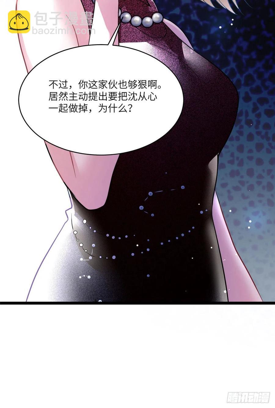 《南城待月归》93 禁忌之恋 第15页