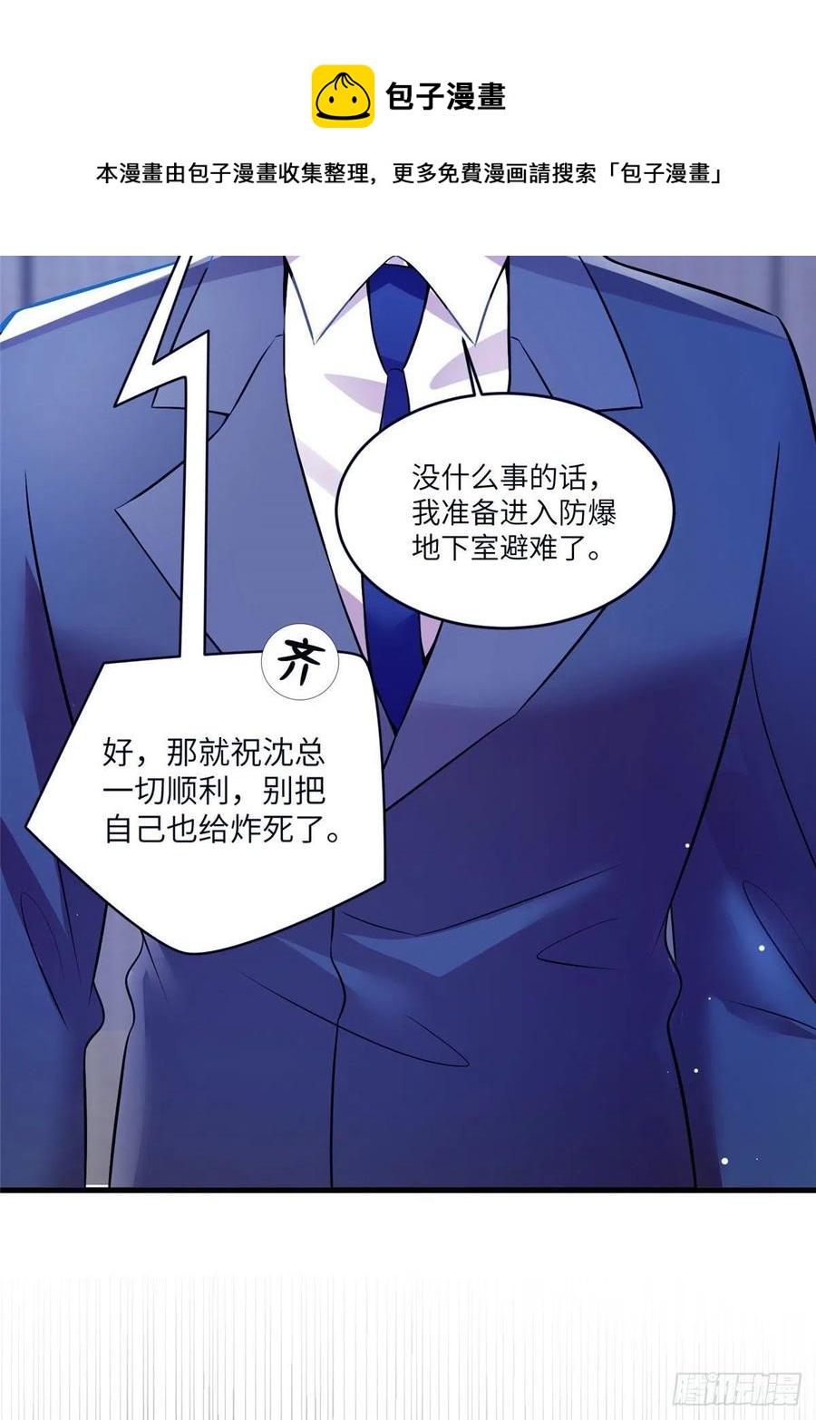 《南城待月归》93 禁忌之恋 第17页