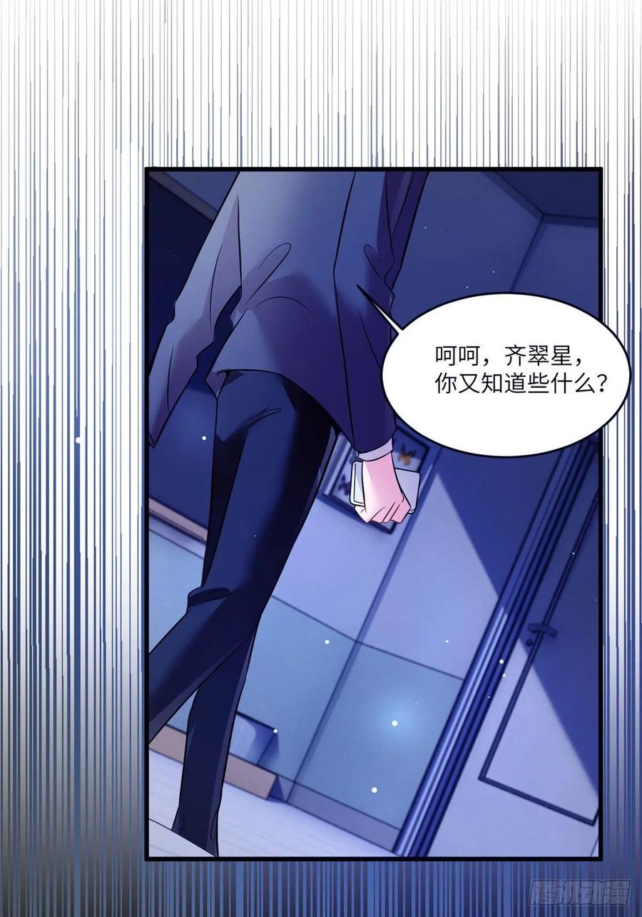 《南城待月归》93 禁忌之恋 第18页