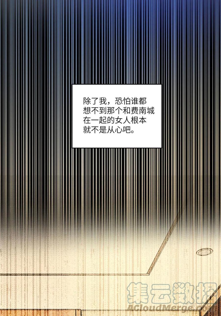 《南城待月归》93 禁忌之恋 第19页