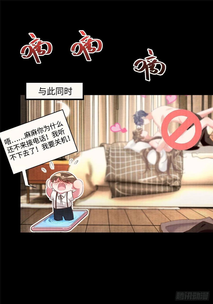《南城待月归》93 禁忌之恋 第30页