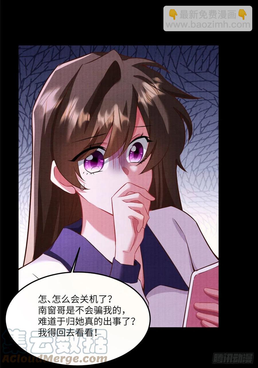 《南城待月归》93 禁忌之恋 第31页