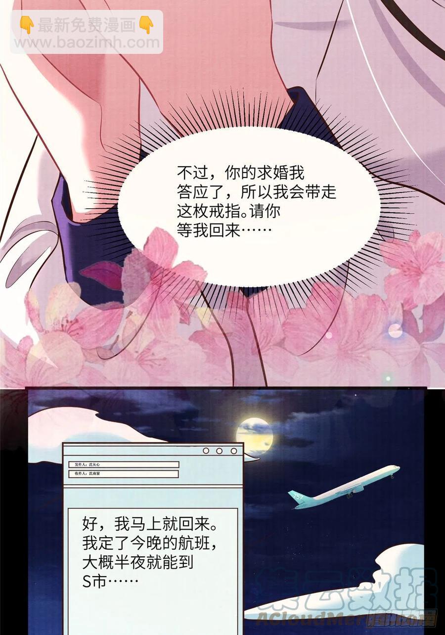 《南城待月归》93 禁忌之恋 第34页