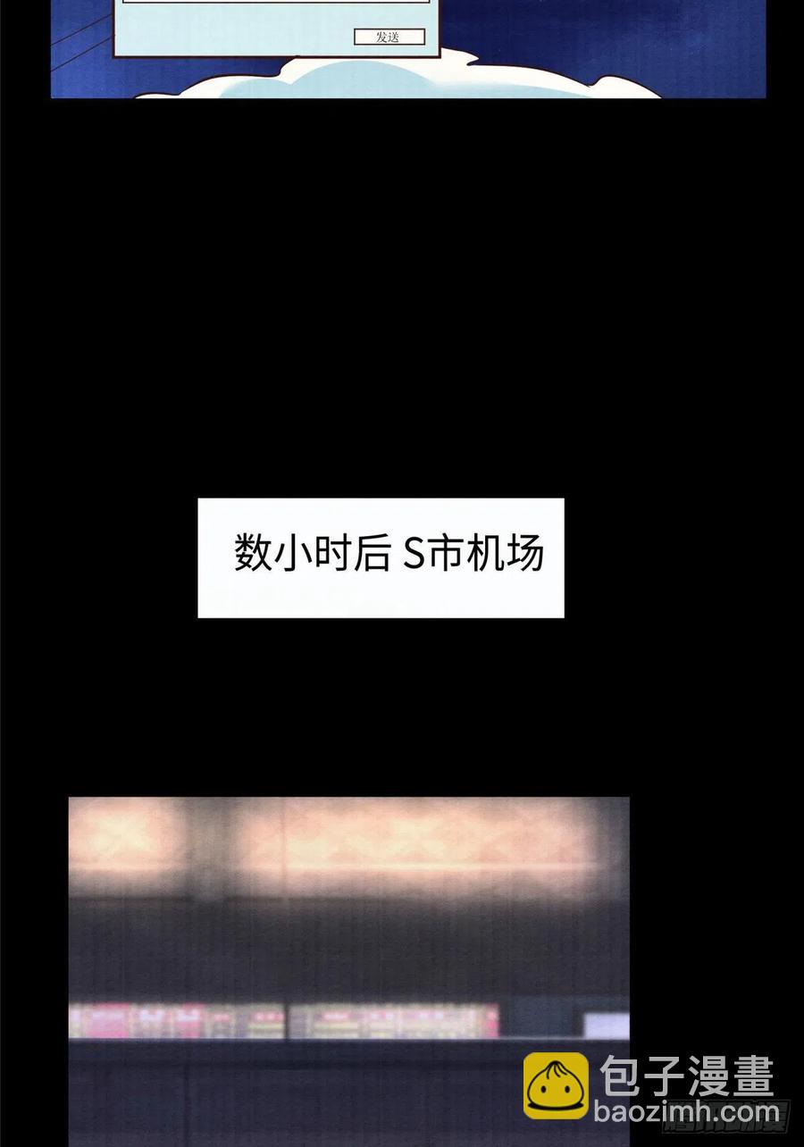 《南城待月归》93 禁忌之恋 第35页