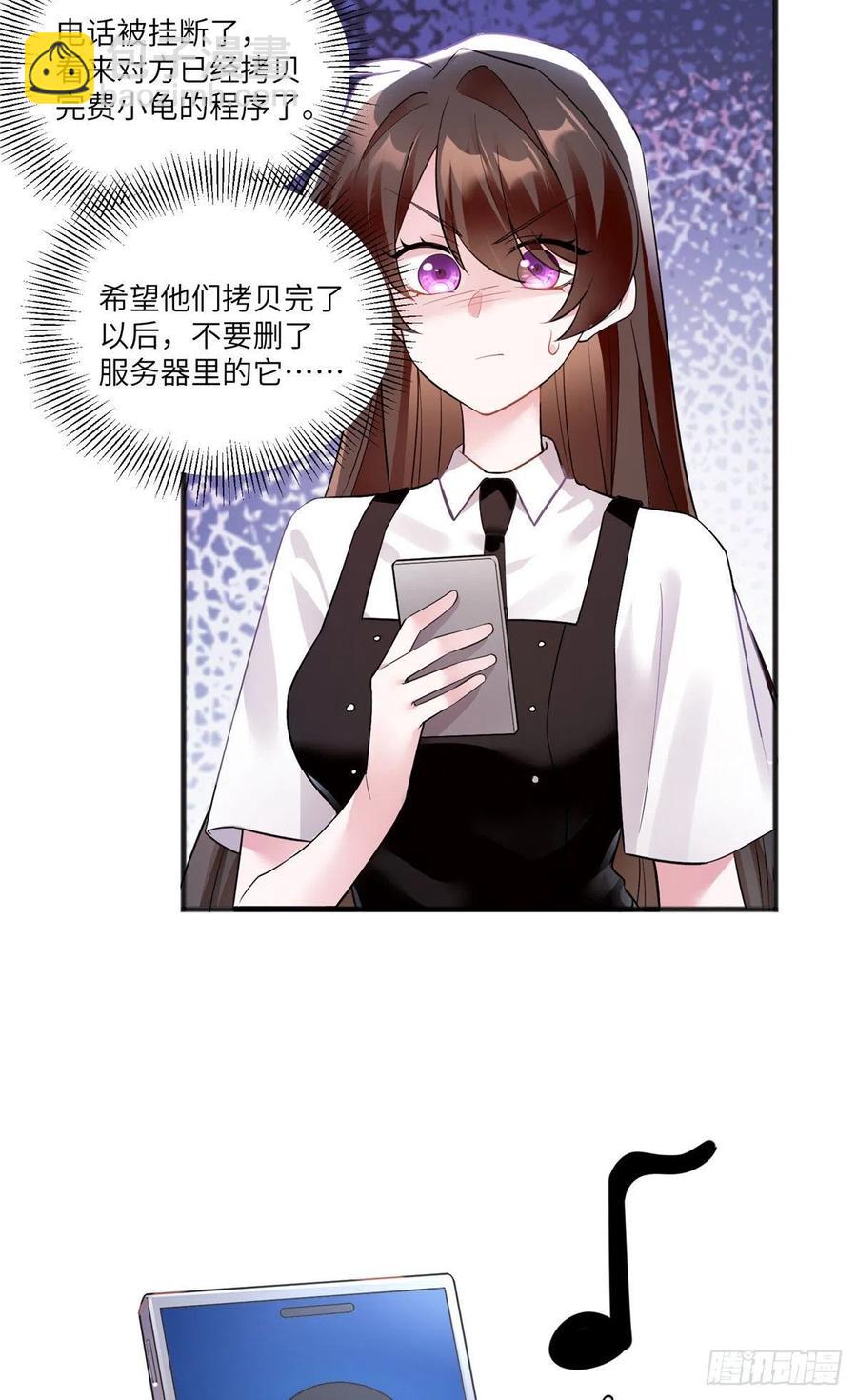 《南城待月归》93 禁忌之恋 第3页