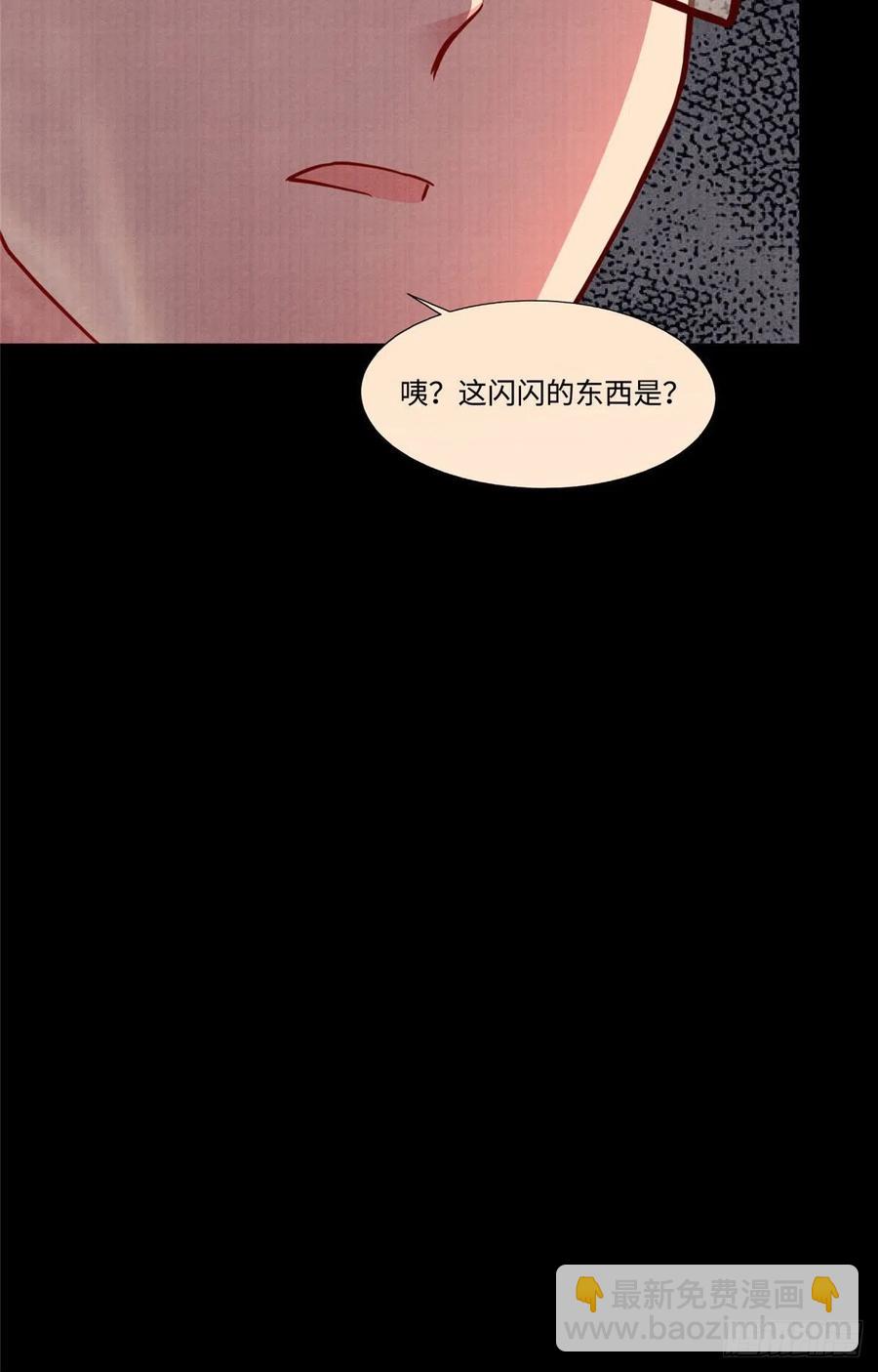 《南城待月归》93 禁忌之恋 第42页