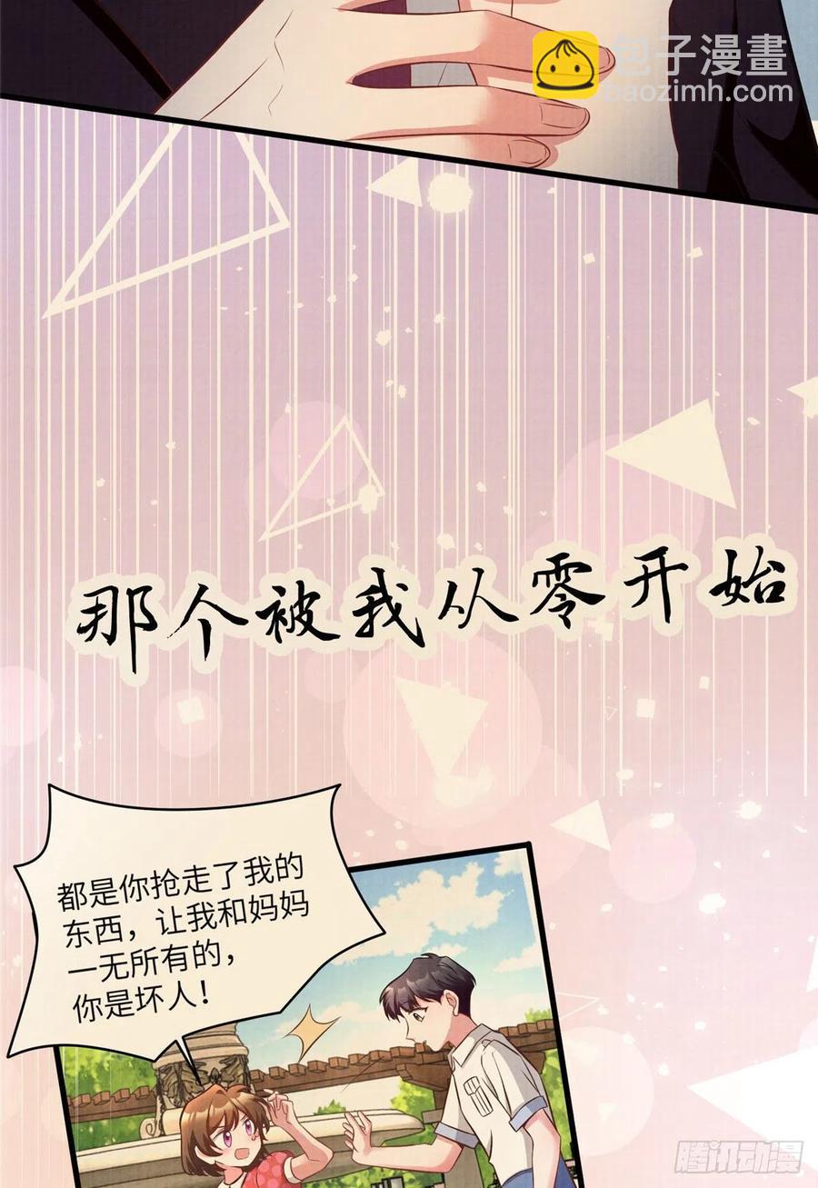 《南城待月归》93 禁忌之恋 第44页