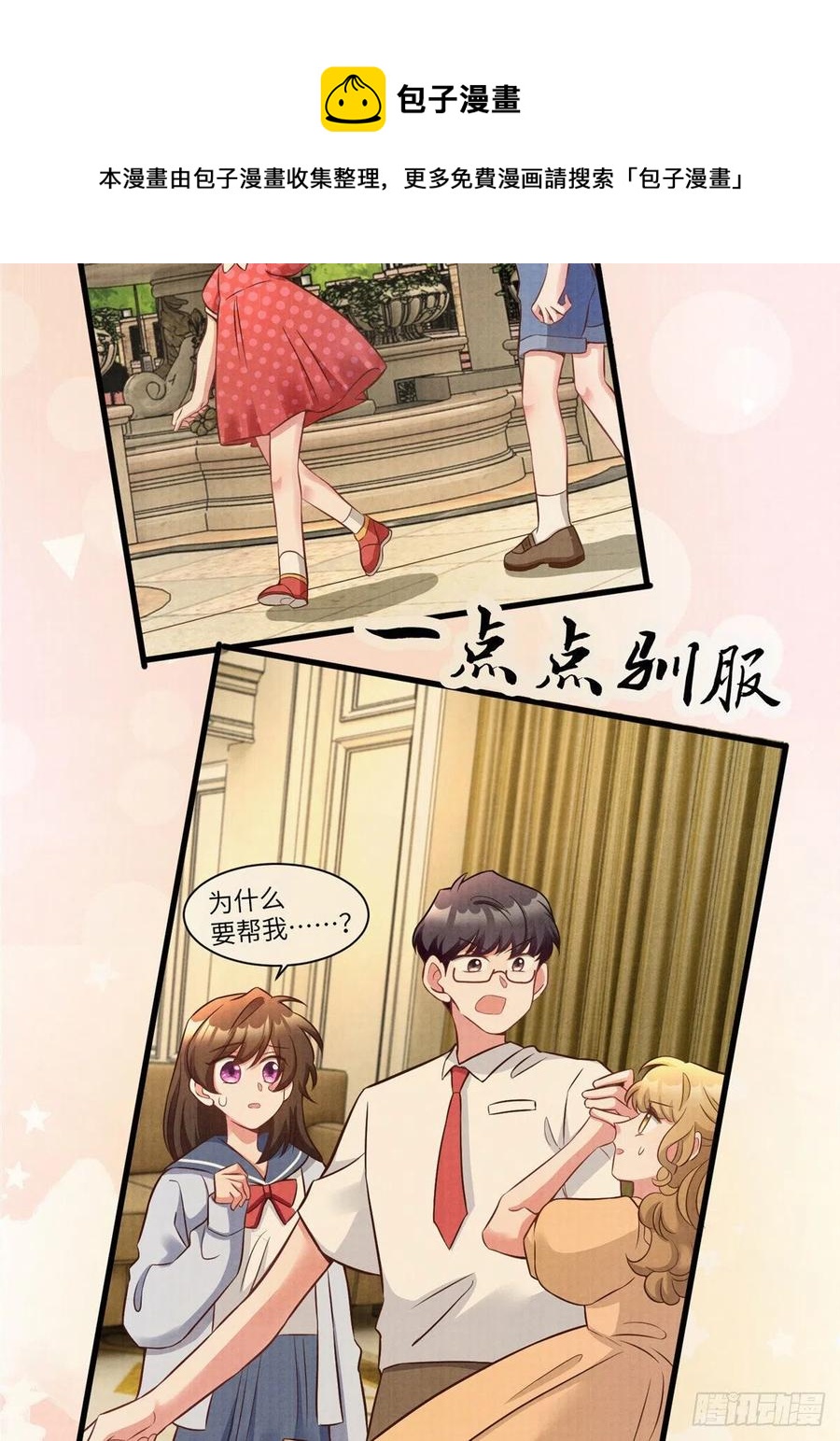 《南城待月归》93 禁忌之恋 第45页