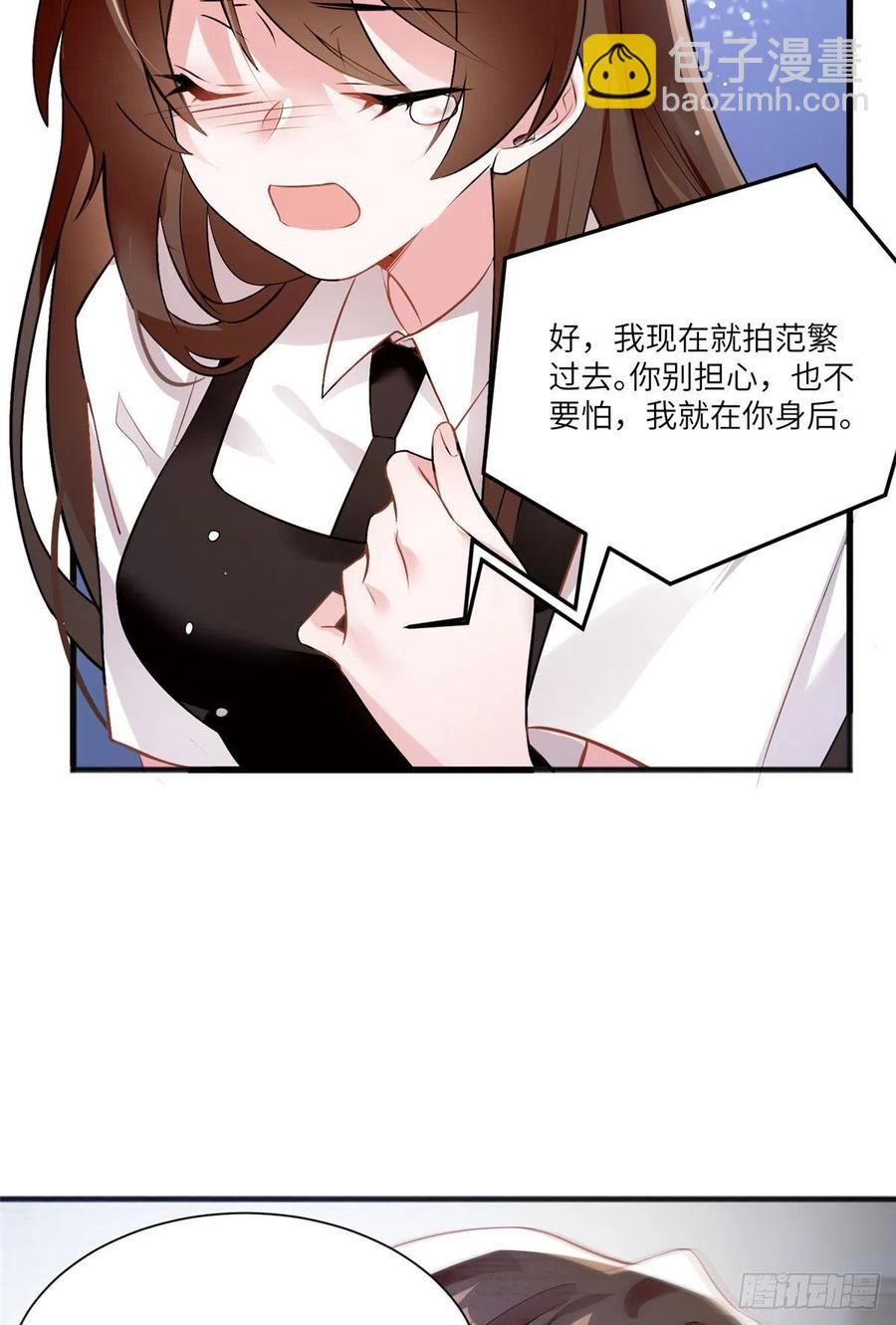 《南城待月归》93 禁忌之恋 第6页