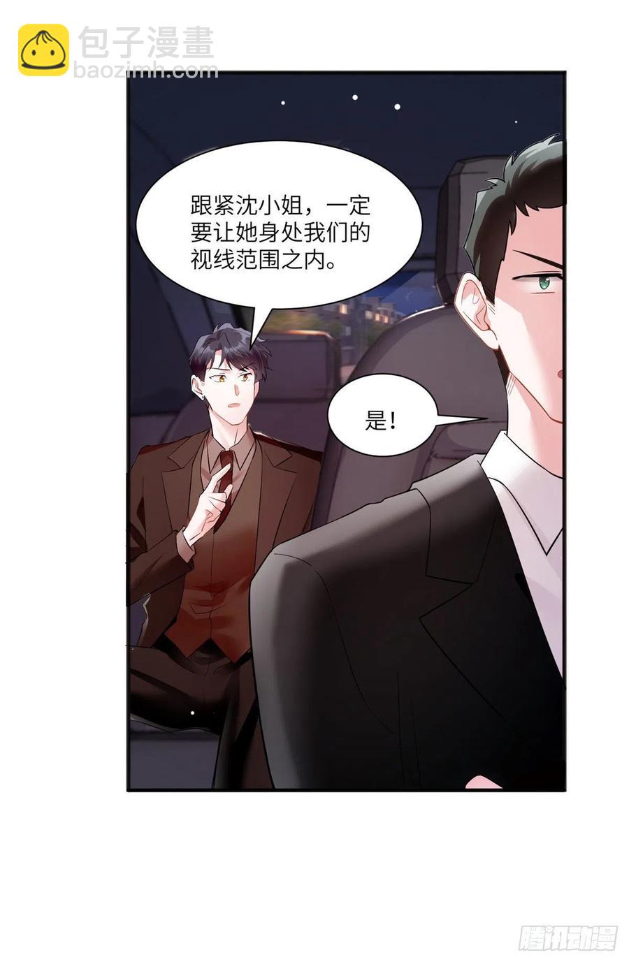 《南城待月归》93 禁忌之恋 第8页