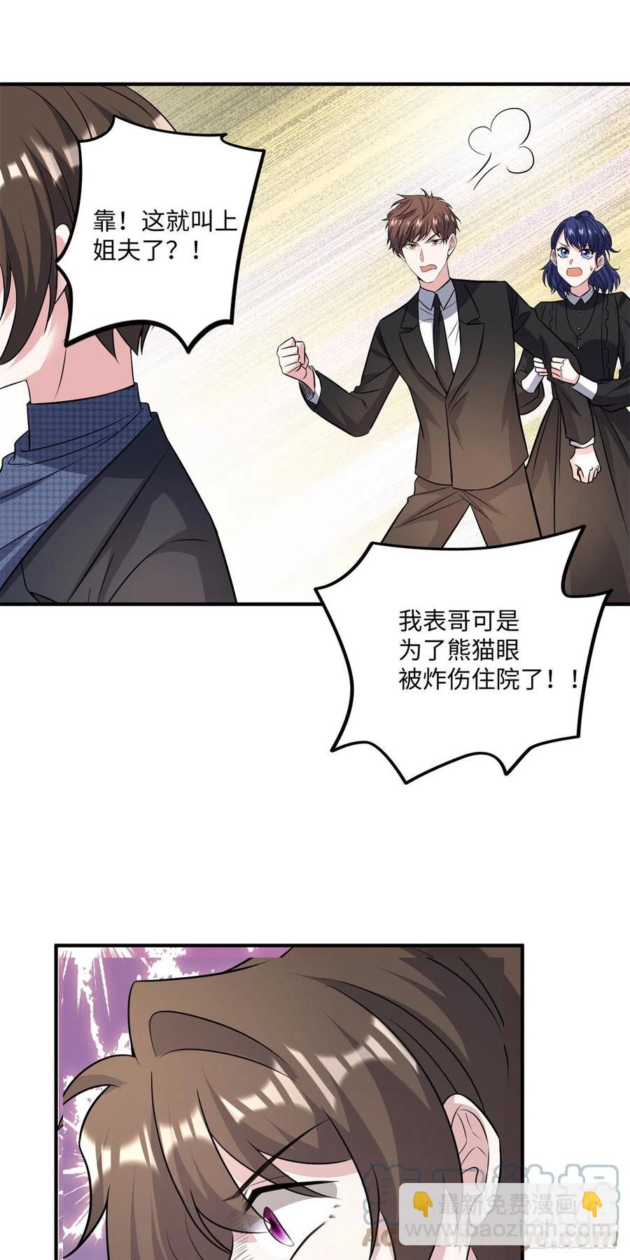 《南城待月归》97 重逢费南城 第11页