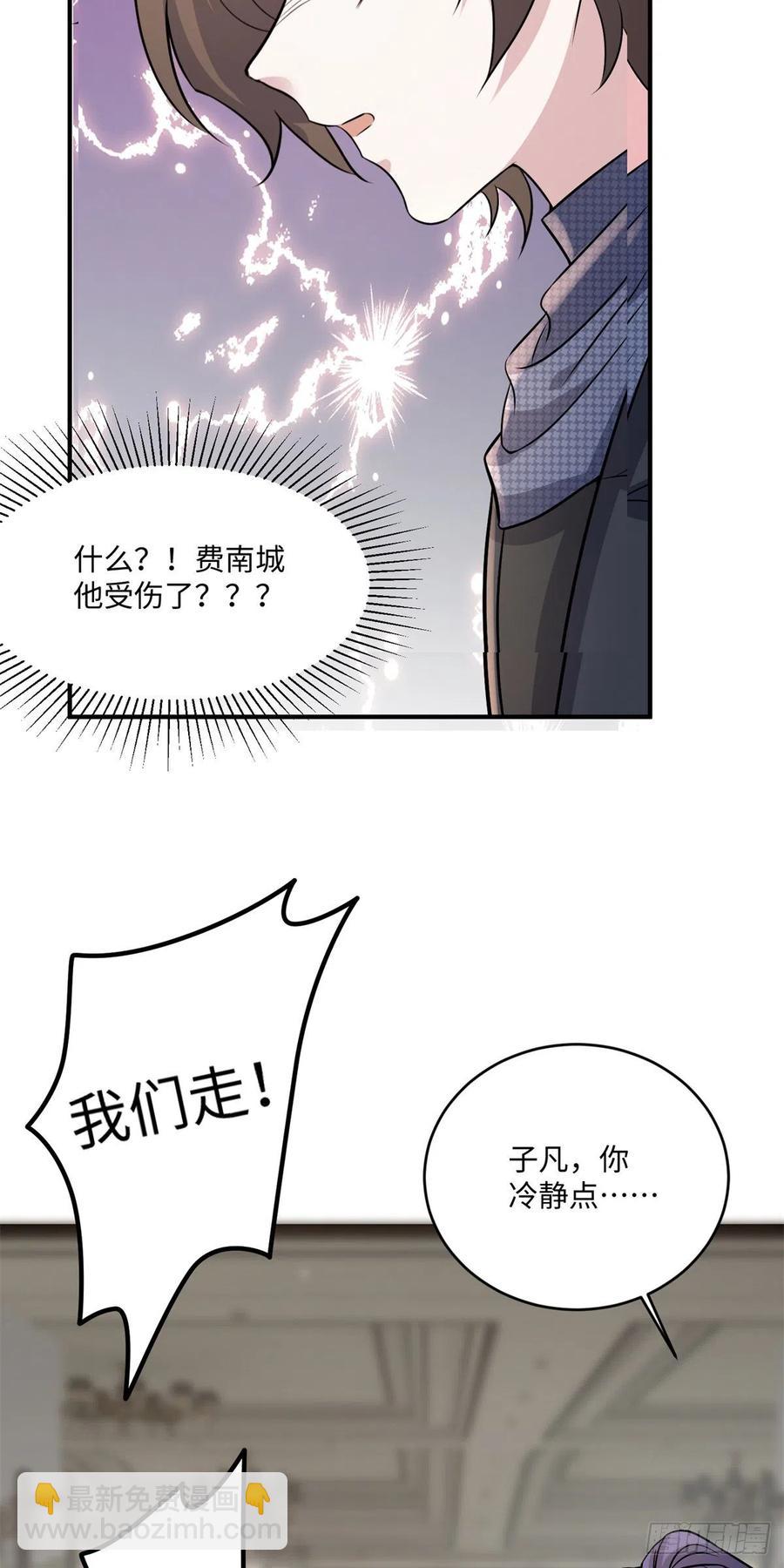 《南城待月归》97 重逢费南城 第12页