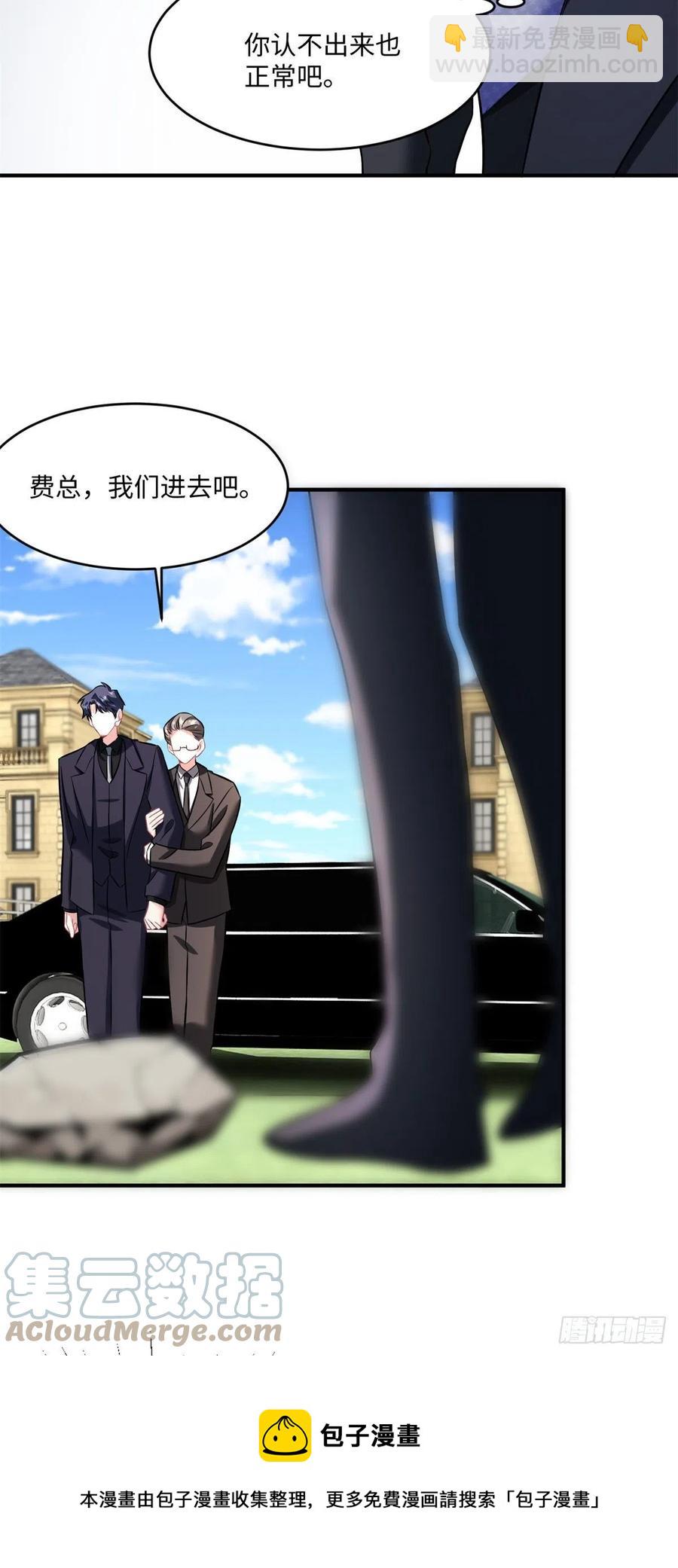 《南城待月归》97 重逢费南城 第29页