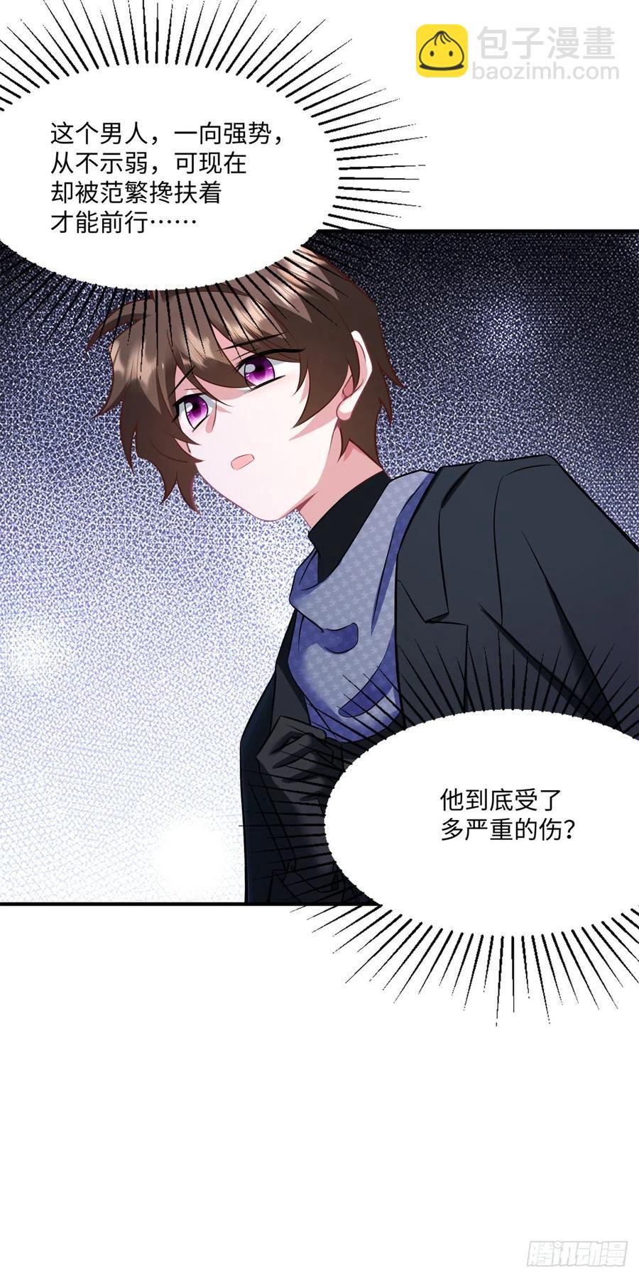 《南城待月归》97 重逢费南城 第30页