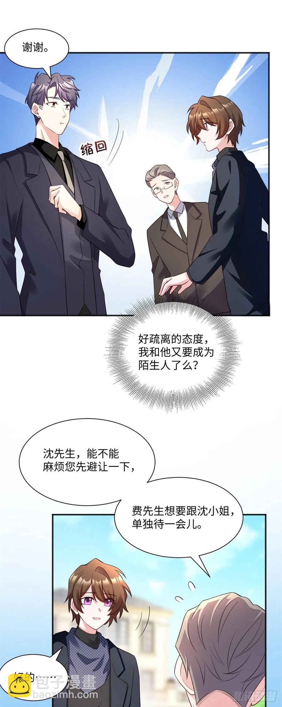 《南城待月归》97 重逢费南城 第36页
