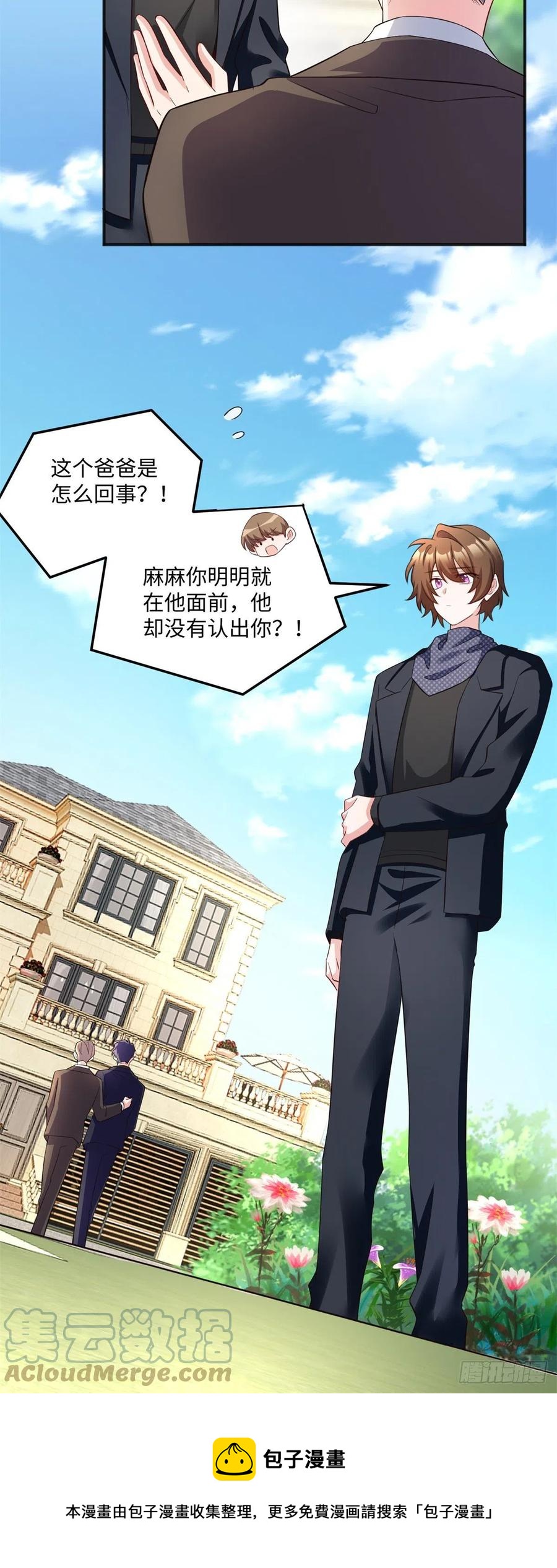 《南城待月归》97 重逢费南城 第37页