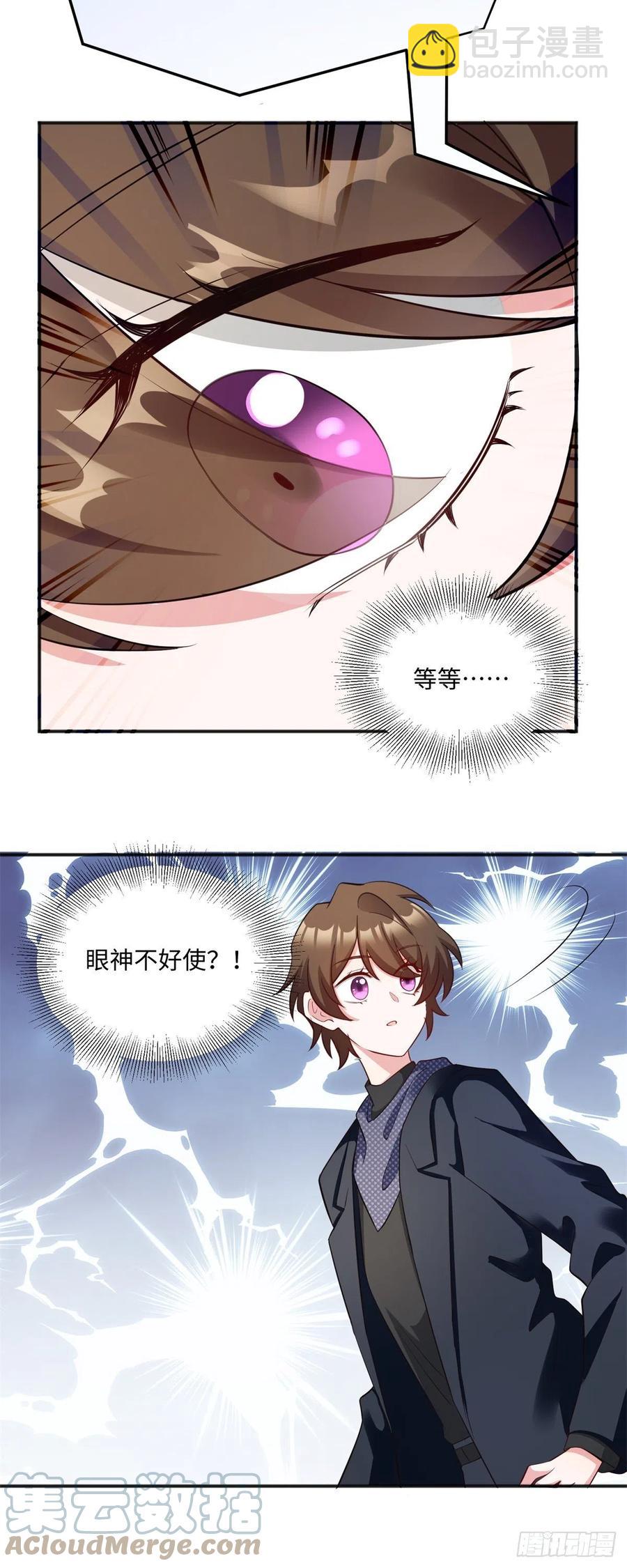 《南城待月归》97 重逢费南城 第39页