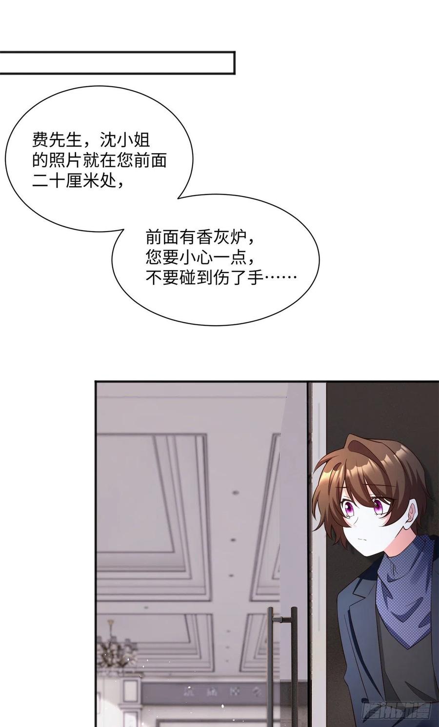 《南城待月归》97 重逢费南城 第40页