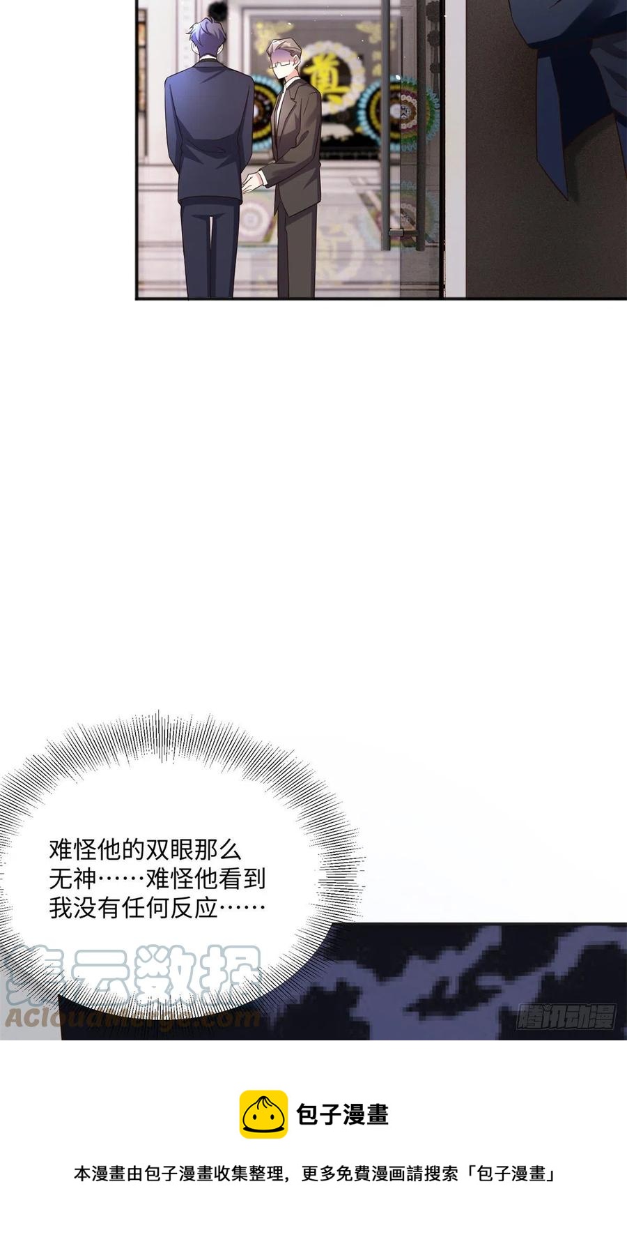 《南城待月归》97 重逢费南城 第41页