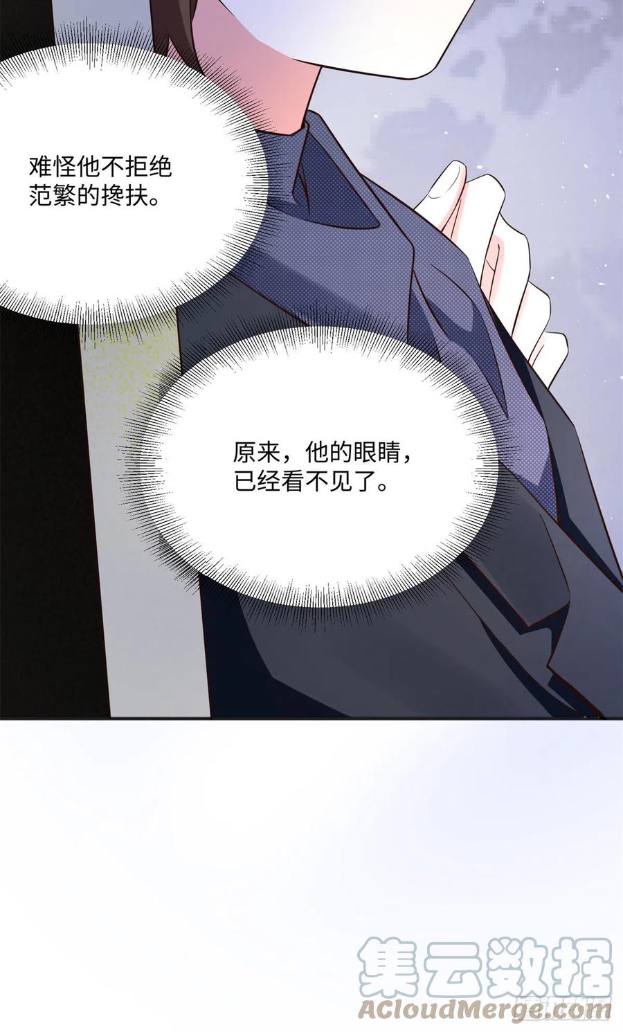 《南城待月归》97 重逢费南城 第43页